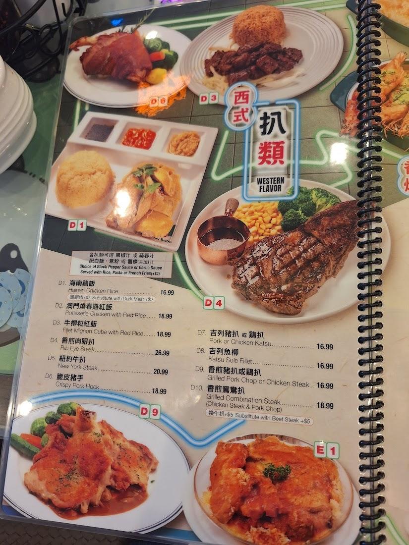 HK Macau Bistro