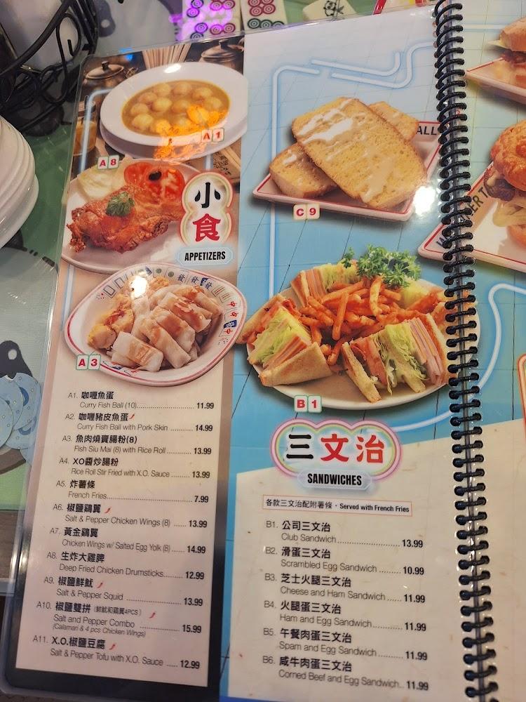 HK Macau Bistro Menu image 2